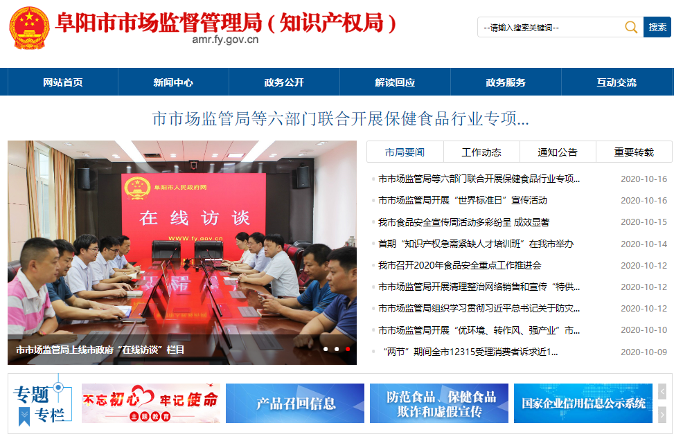 阜阳市企业登记档案查询.png 阜阳市企业登记档案查询.png