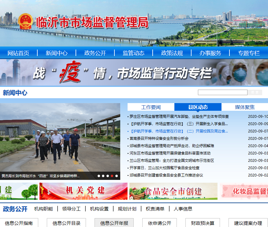 临沂市企业工商档案查询.png 临沂市企业工商档案查询.png