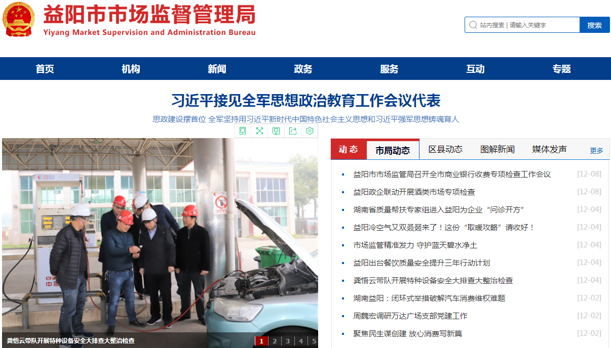 益阳市场.png