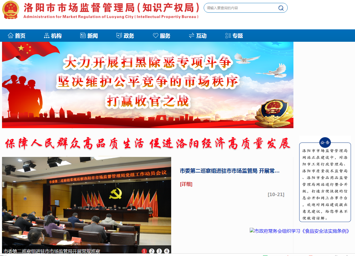 洛阳市企业登记档案查询.png 洛阳市企业登记档案查询.png