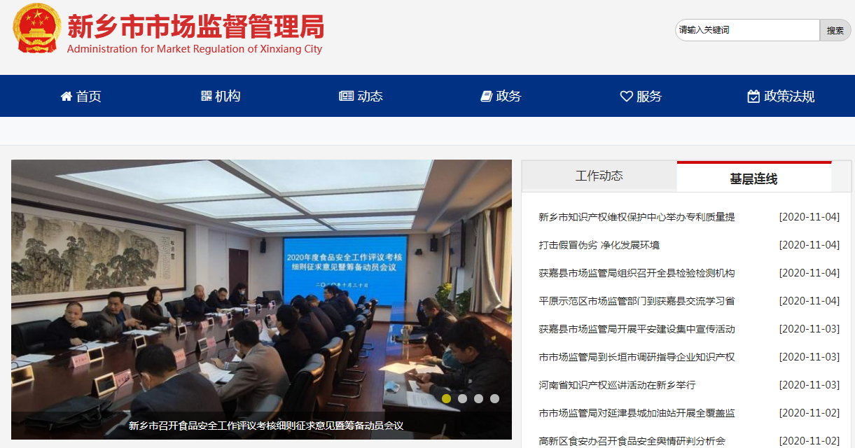 新乡市企业登记档案查询.png 新乡市企业登记档案查询.png