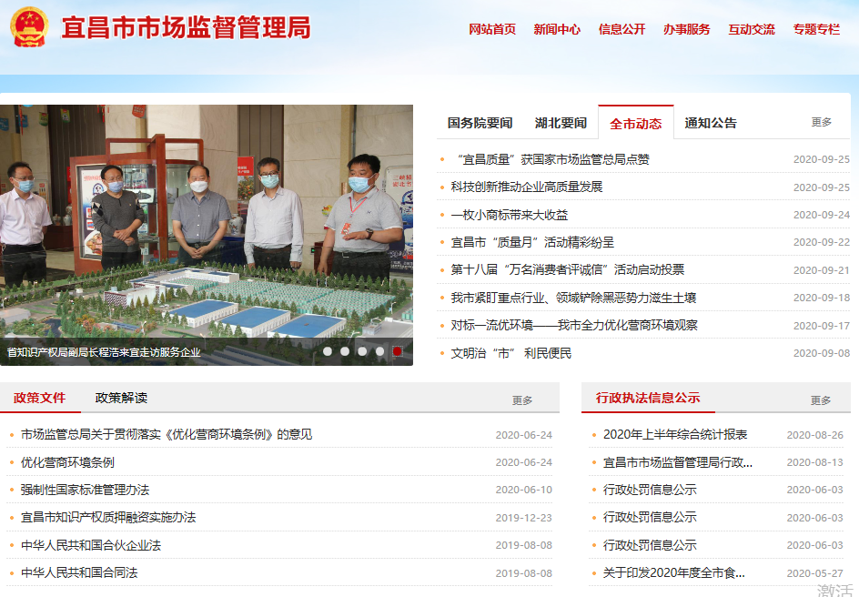 宜昌市企业工商档案查询.png