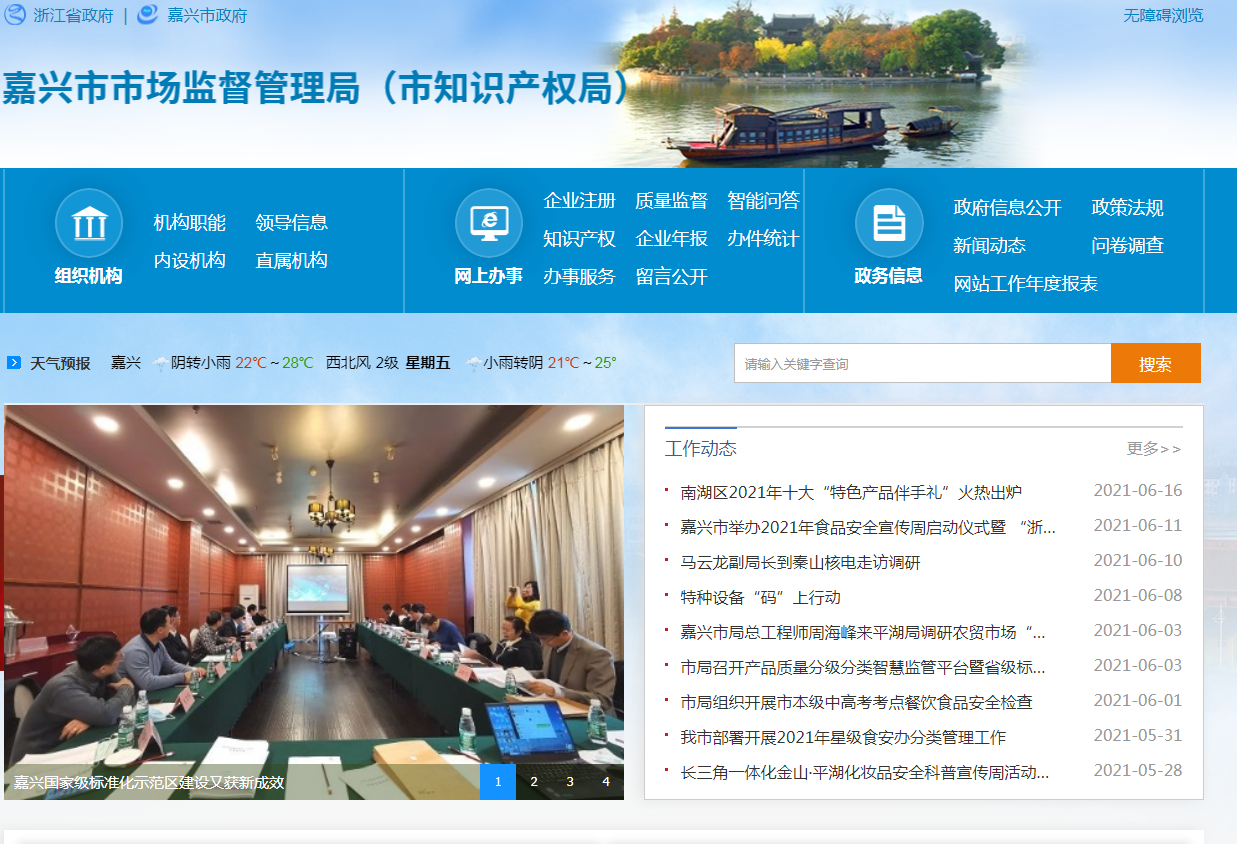 嘉兴市场.png