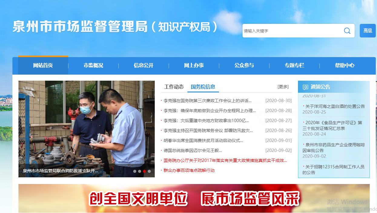 泉州企业工商登记档案资料查询.png 泉州企业工商登记档案资料查询.png