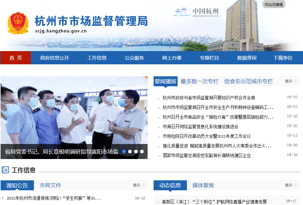 杭州市场.png 杭州市场.png