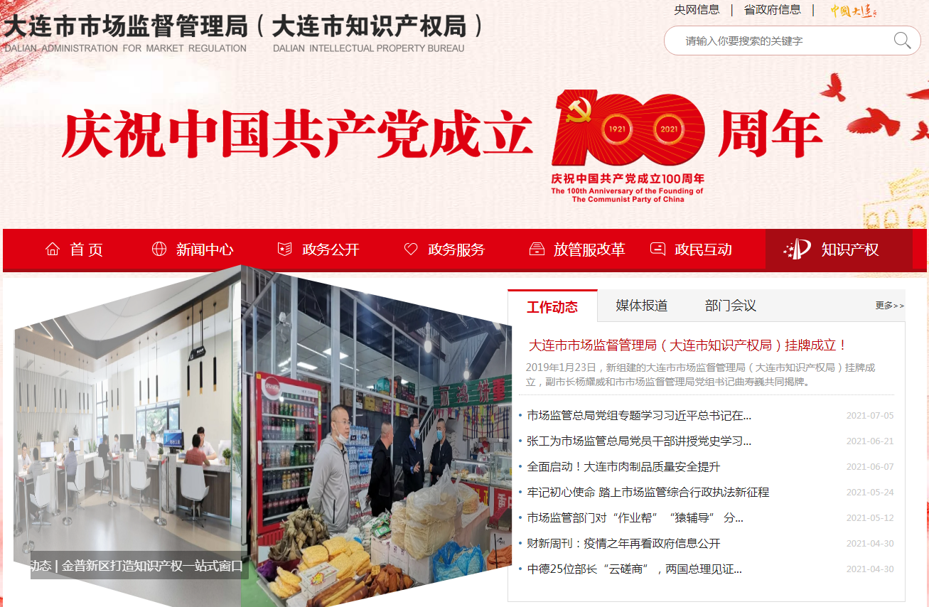 大连市场.png