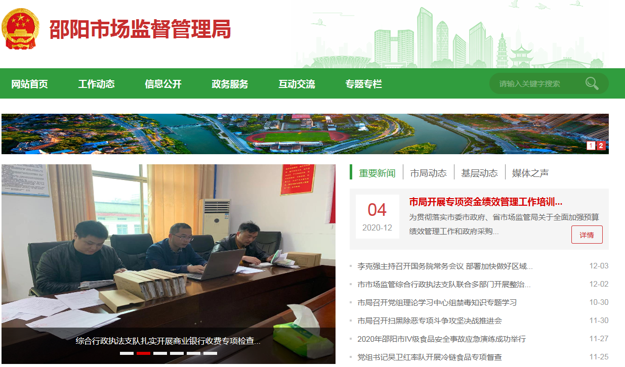 邵阳市场.png