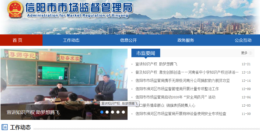 信阳市场.png