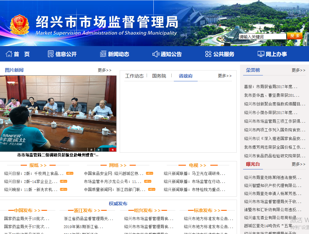 绍兴市企业工商档案查询.png 绍兴市企业工商档案查询.png