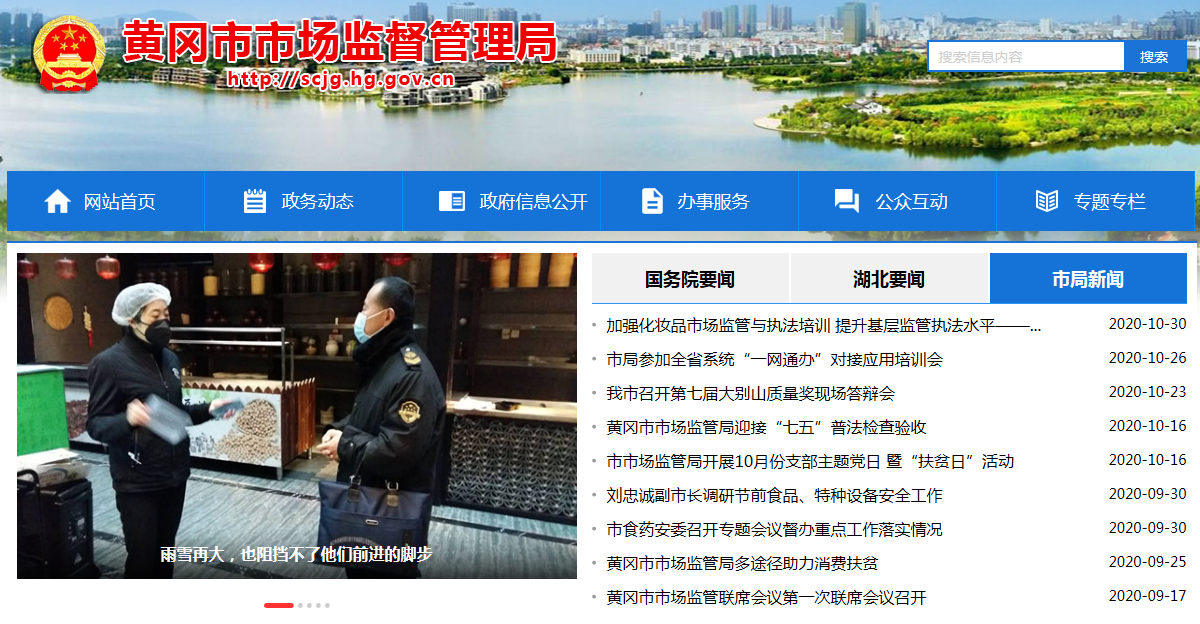 黄冈市企业登记档案查询.png 黄冈市企业登记档案查询.png