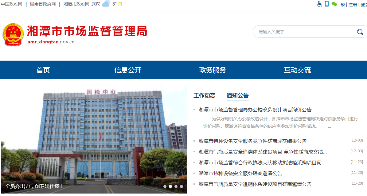 湘潭.png