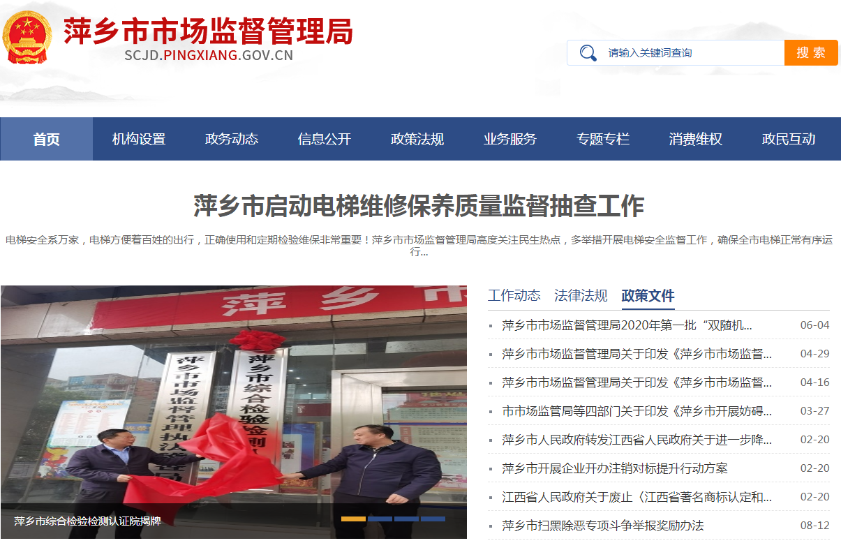 萍乡.png