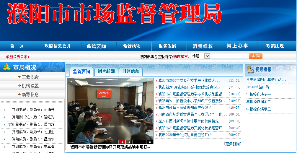 濮阳市企业登记档案查询.png 濮阳市企业登记档案查询.png