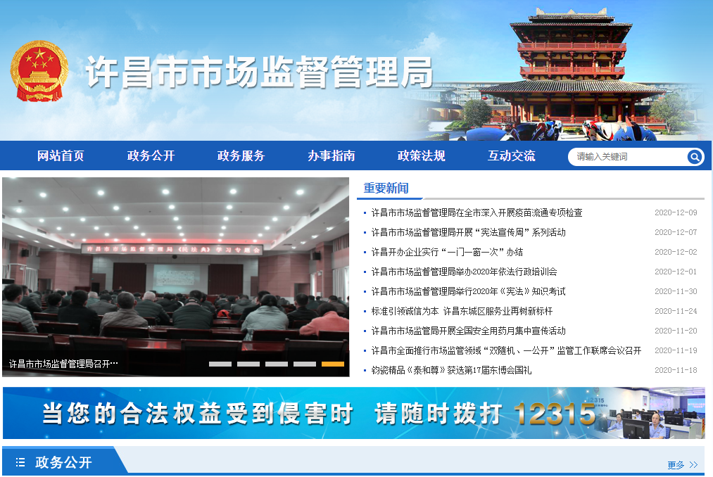 许昌市场.png