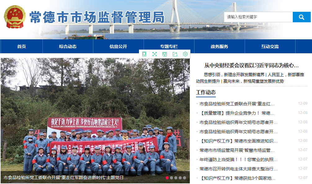 常德市场.png