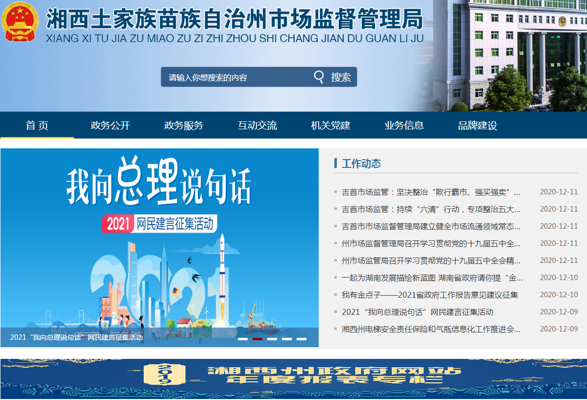 湘西市场.png