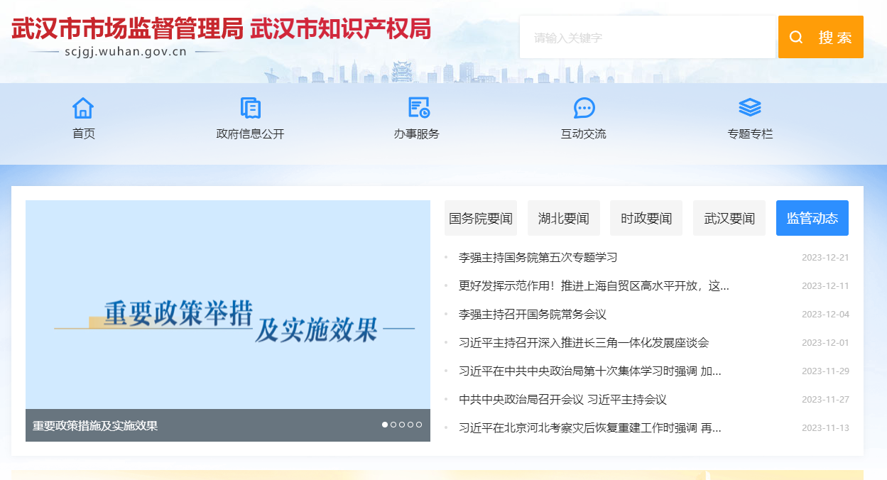武汉市企业登记档案查询服务平台【工商档案在哪里，怎么查】