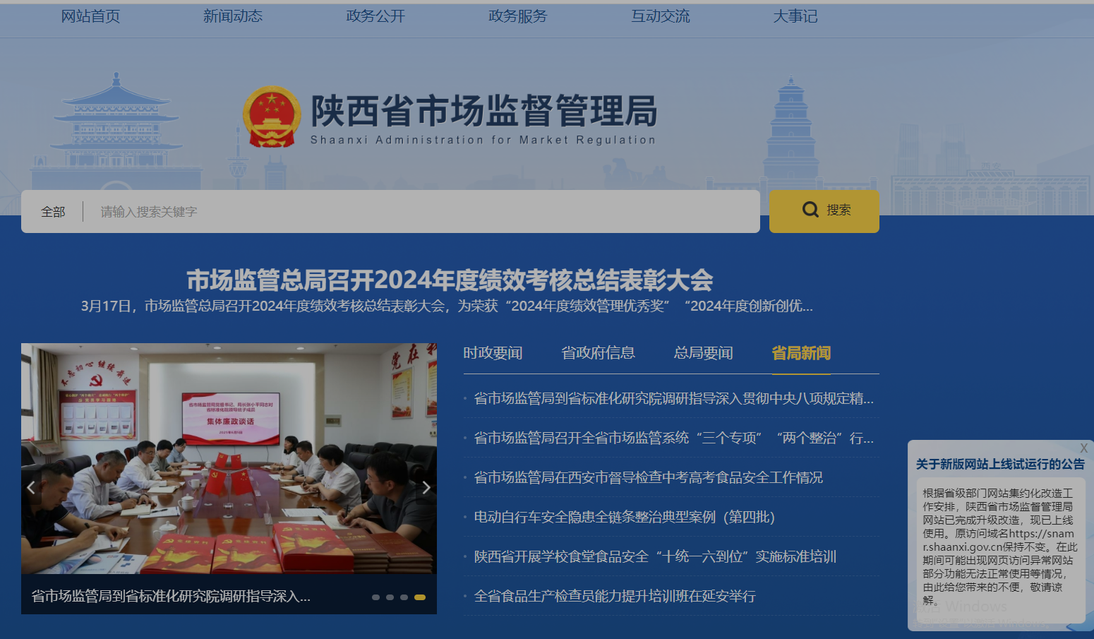 西安市关于做好经营主体登记档案查询工作的通知—2025版（转载）
